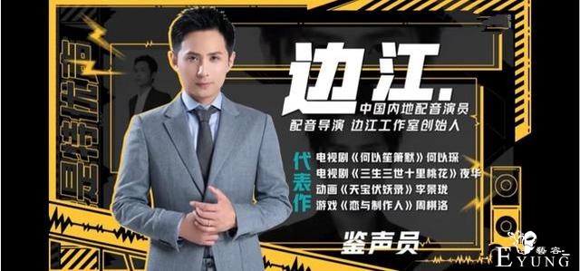 不作不炒的神仙综艺，配音演员值得被看见-5.jpg
