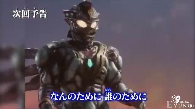 泽塔英雄传5话：人在赛罗和人在戴拿出场，原来Boss也玩致敬-3.jpg