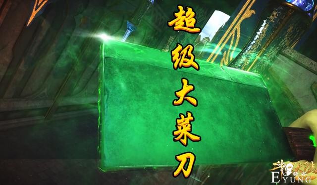 斗罗：你见过“菜刀”武魂吗？屠龙宝刀堪比昊天锤，攻击力笑出声-3.jpg