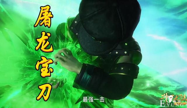 斗罗：你见过“菜刀”武魂吗？屠龙宝刀堪比昊天锤，攻击力笑出声-2.jpg
