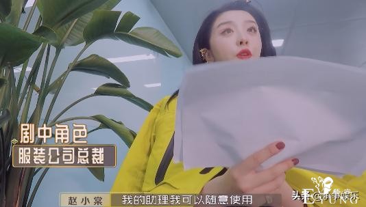 虞书欣撒娇小助理太可爱，王清很有综艺感，赵小棠高冷人设崩塌-3.jpg