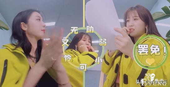 虞书欣撒娇小助理太可爱，王清很有综艺感，赵小棠高冷人设崩塌-2.jpg