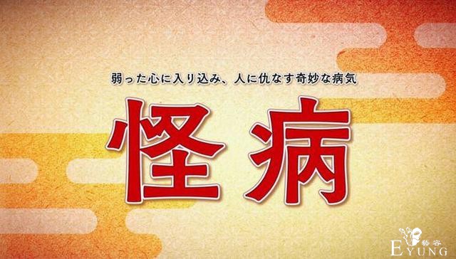 名为"怪病"的灵异具象化心结，这部动画到底是童话还是黑童话？-1.jpg