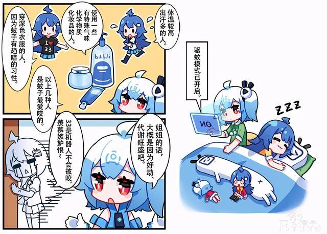 官方漫画透露2233娘的秘密，机器人也要睡觉，还和姐姐睡一块-2.jpg
