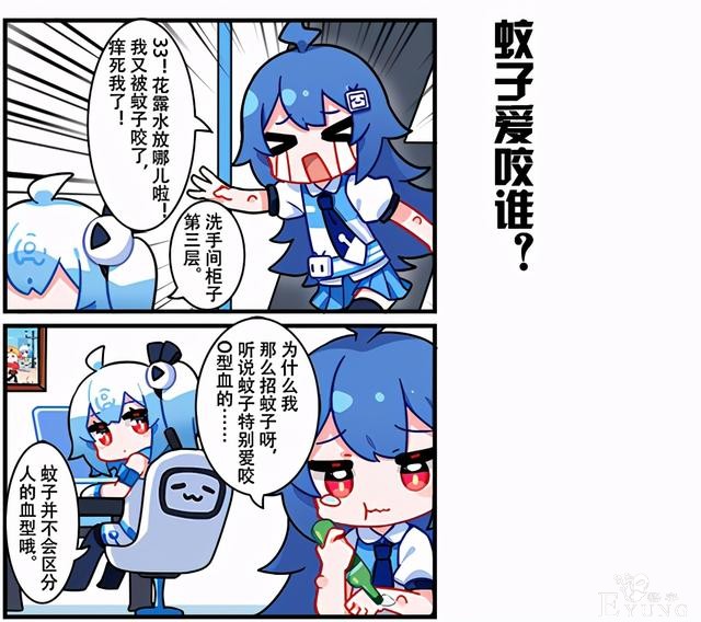 官方漫画透露2233娘的秘密，机器人也要睡觉，还和姐姐睡一块-1.jpg
