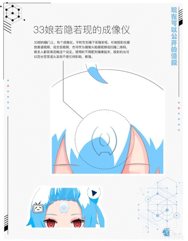 官方漫画透露2233娘的秘密，机器人也要睡觉，还和姐姐睡一块-3.jpg