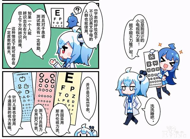 官方漫画透露2233娘的秘密，机器人也要睡觉，还和姐姐睡一块-5.jpg