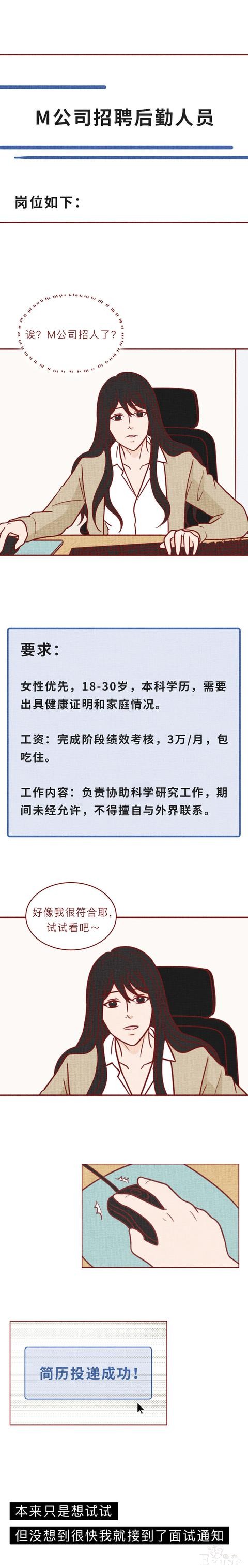 人性漫画：可怕的代孕工厂，生满10个婴儿才准离开，结局高能-4.jpg