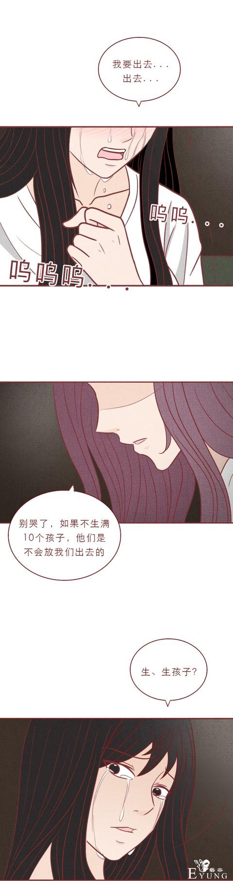人性漫画：可怕的代孕工厂，生满10个婴儿才准离开，结局高能-20.jpg