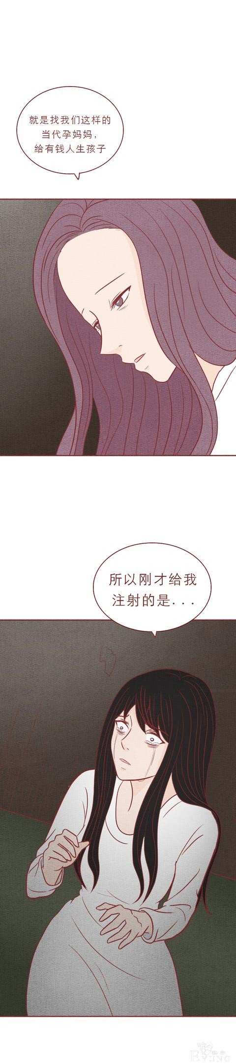人性漫画：可怕的代孕工厂，生满10个婴儿才准离开，结局高能-21.jpg