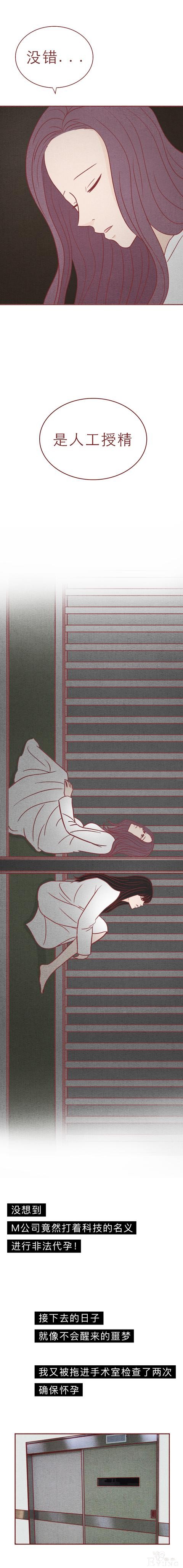 人性漫画：可怕的代孕工厂，生满10个婴儿才准离开，结局高能-22.jpg