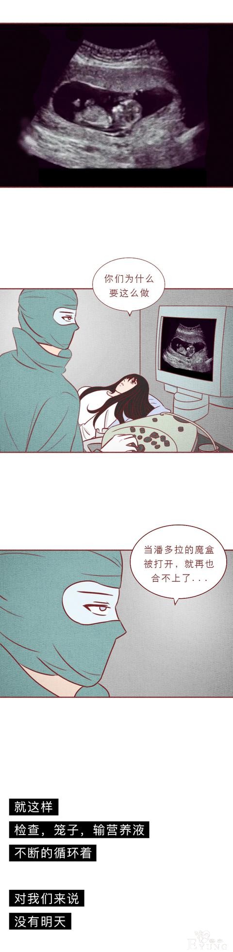人性漫画：可怕的代孕工厂，生满10个婴儿才准离开，结局高能-23.jpg