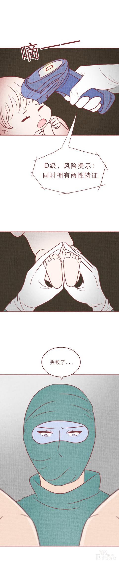 人性漫画：可怕的代孕工厂，生满10个婴儿才准离开，结局高能-27.jpg