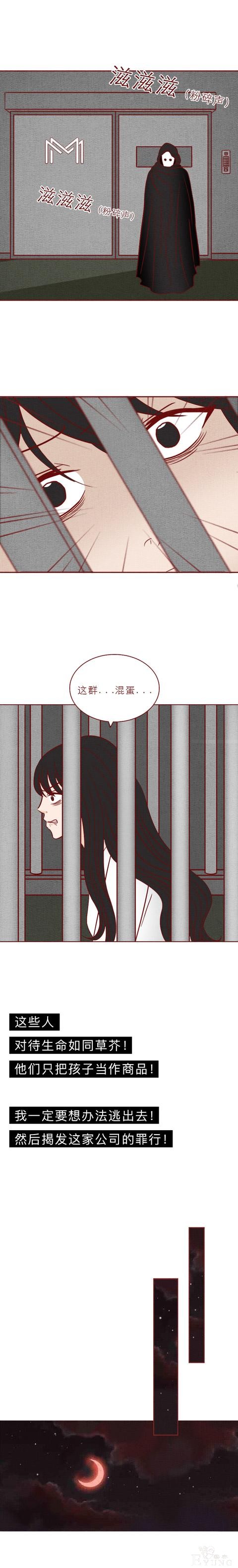 人性漫画：可怕的代孕工厂，生满10个婴儿才准离开，结局高能-32.jpg