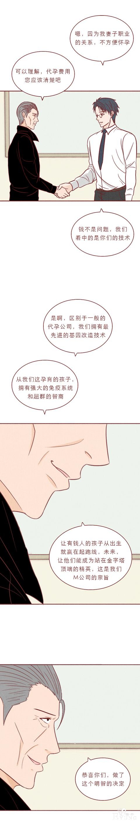 人性漫画：可怕的代孕工厂，生满10个婴儿才准离开，结局高能-42.jpg