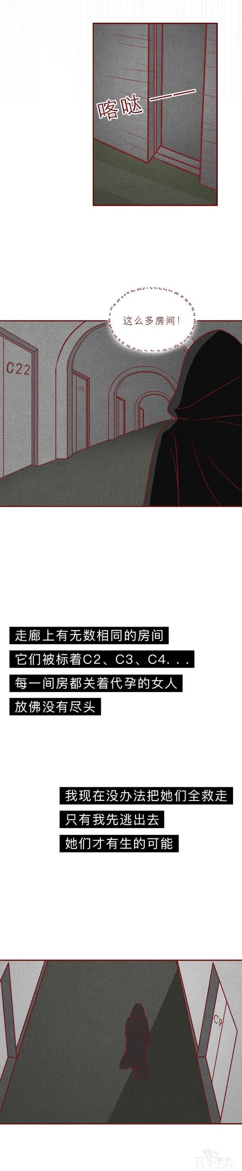 人性漫画：可怕的代孕工厂，生满10个婴儿才准离开，结局高能-38.jpg
