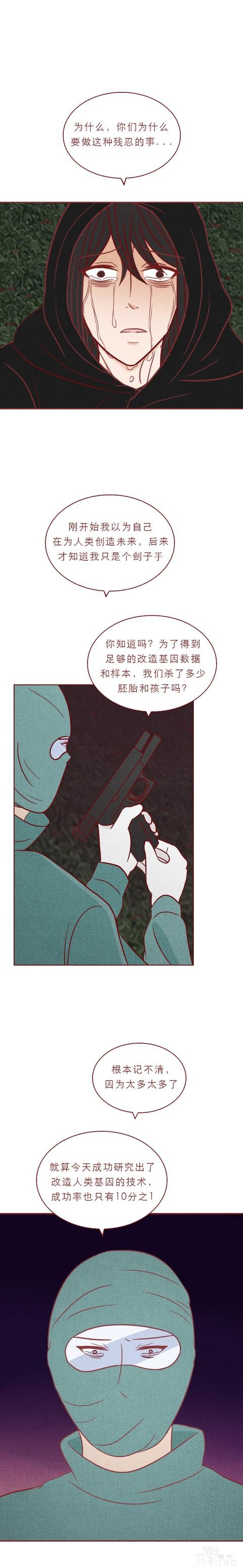 人性漫画：可怕的代孕工厂，生满10个婴儿才准离开，结局高能-47.jpg