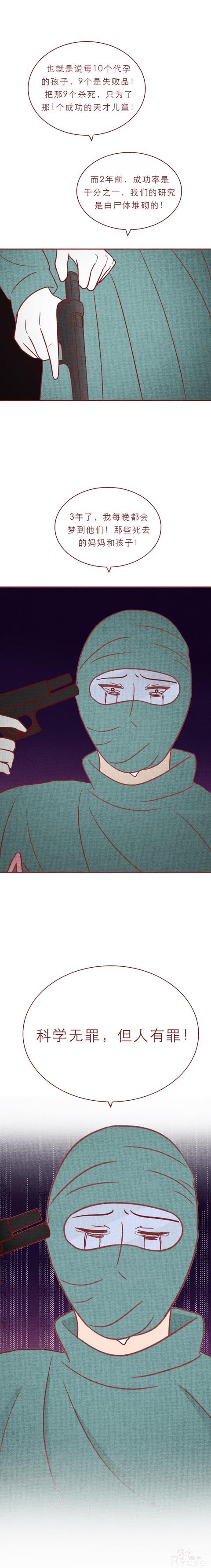 人性漫画：可怕的代孕工厂，生满10个婴儿才准离开，结局高能-48.jpg