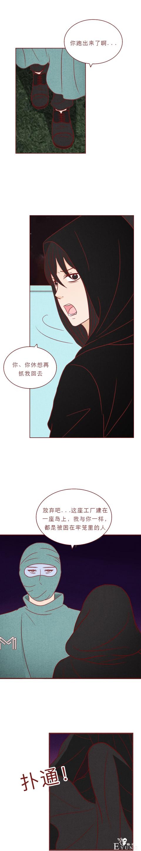 人性漫画：可怕的代孕工厂，生满10个婴儿才准离开，结局高能-46.jpg