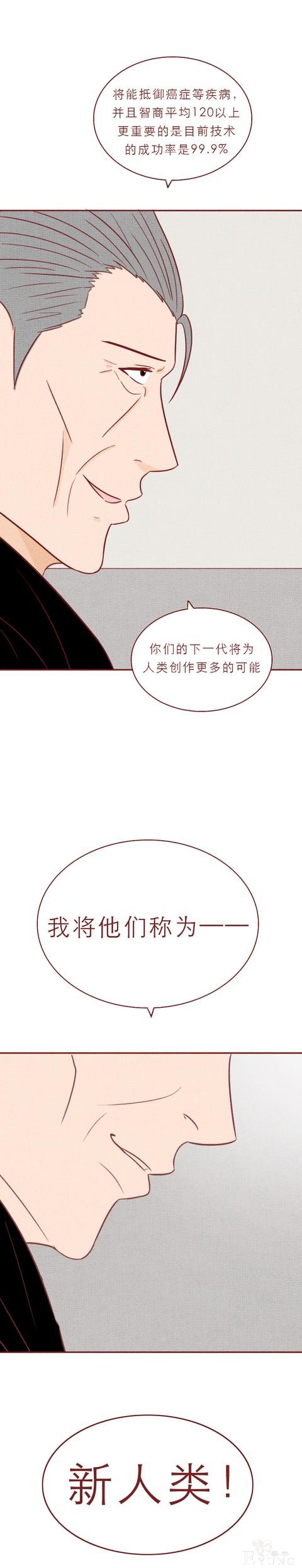 人性漫画：可怕的代孕工厂，生满10个婴儿才准离开，结局高能-52.jpg