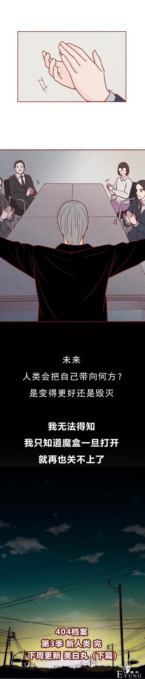 人性漫画：可怕的代孕工厂，生满10个婴儿才准离开，结局高能-53.jpg