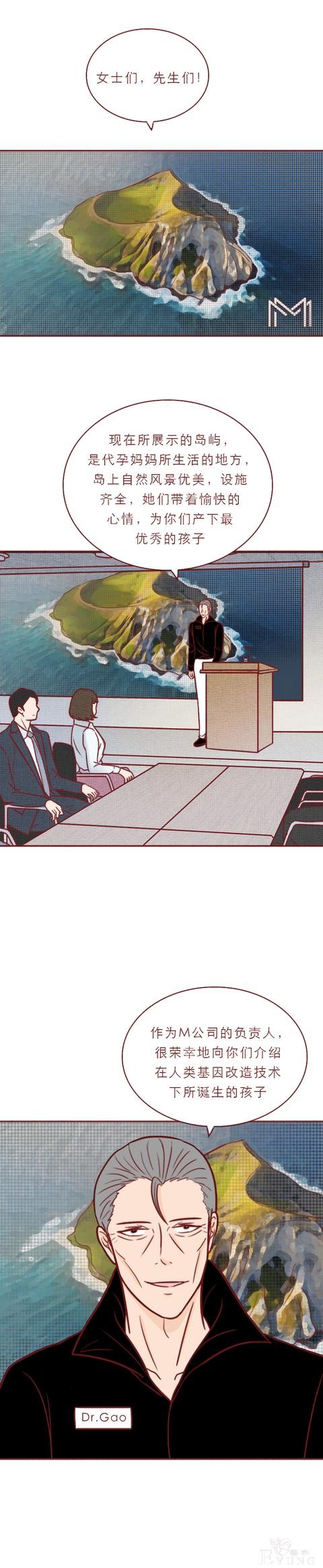 人性漫画：可怕的代孕工厂，生满10个婴儿才准离开，结局高能-51.jpg