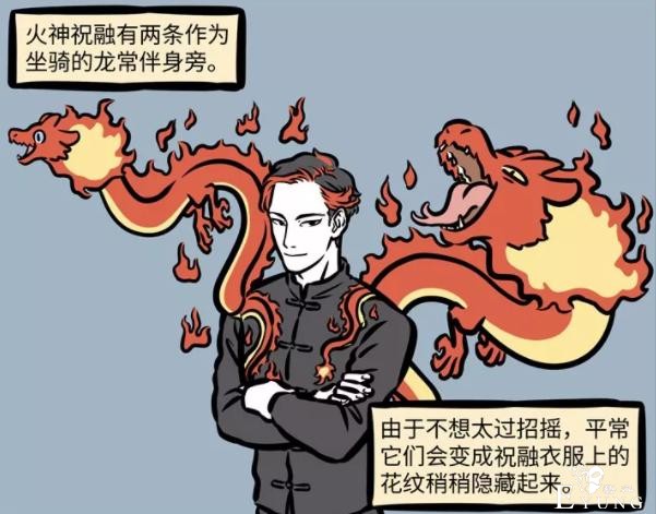 非人哉中最帅的坐骑我认为是他们，组队登场，却连名字都没有-1.jpg