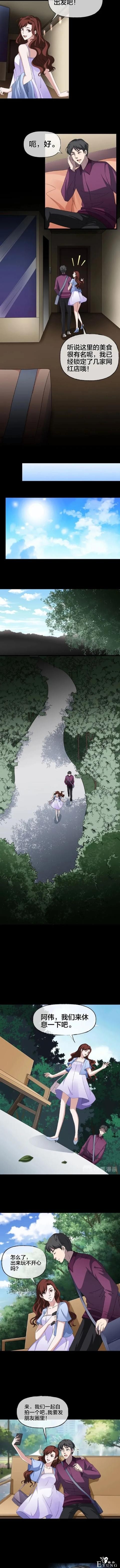 「人性漫画」夫妻的微妙关系（双双出轨）大难临头各自飞-3.jpg