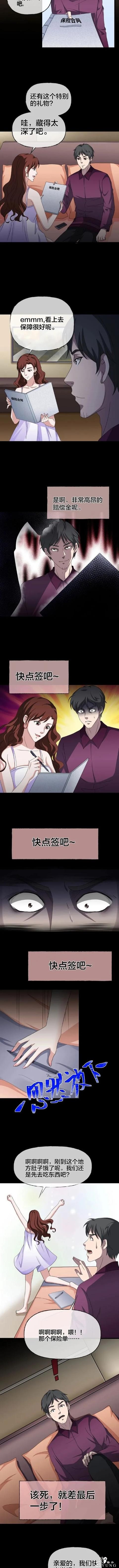 「人性漫画」夫妻的微妙关系（双双出轨）大难临头各自飞-2.jpg