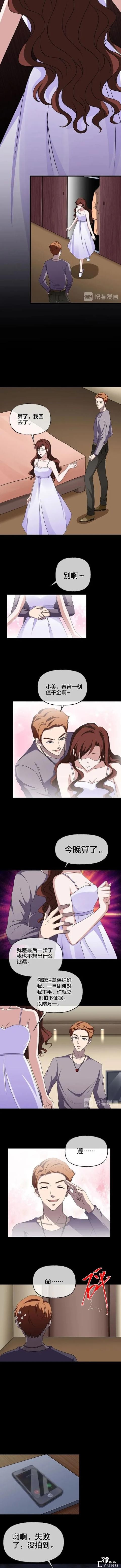 「人性漫画」夫妻的微妙关系（双双出轨）大难临头各自飞-15.jpg