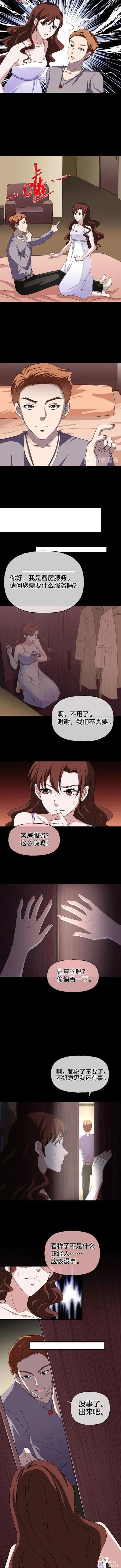 「人性漫画」夫妻的微妙关系（双双出轨）大难临头各自飞-14.jpg
