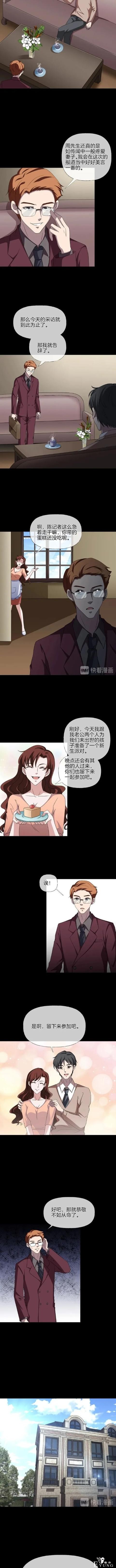 「人性漫画」夫妻的微妙关系（双双出轨）大难临头各自飞-19.jpg