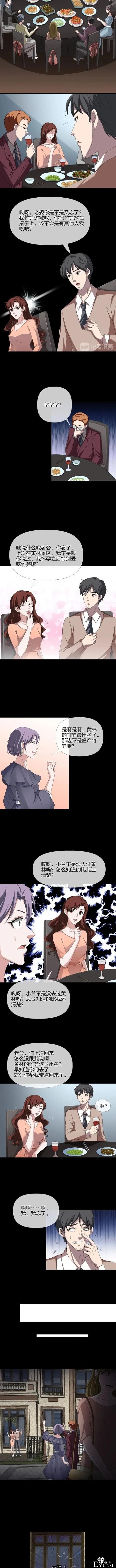 「人性漫画」夫妻的微妙关系（双双出轨）大难临头各自飞-22.jpg