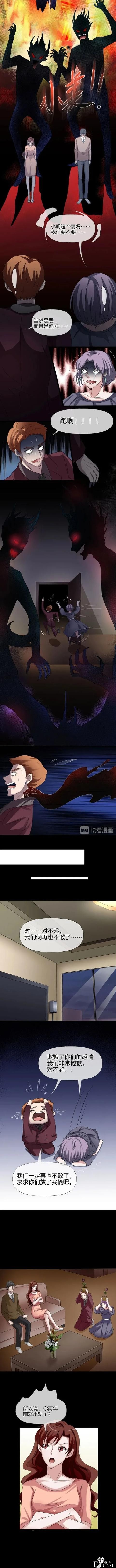 「人性漫画」夫妻的微妙关系（双双出轨）大难临头各自飞-25.jpg