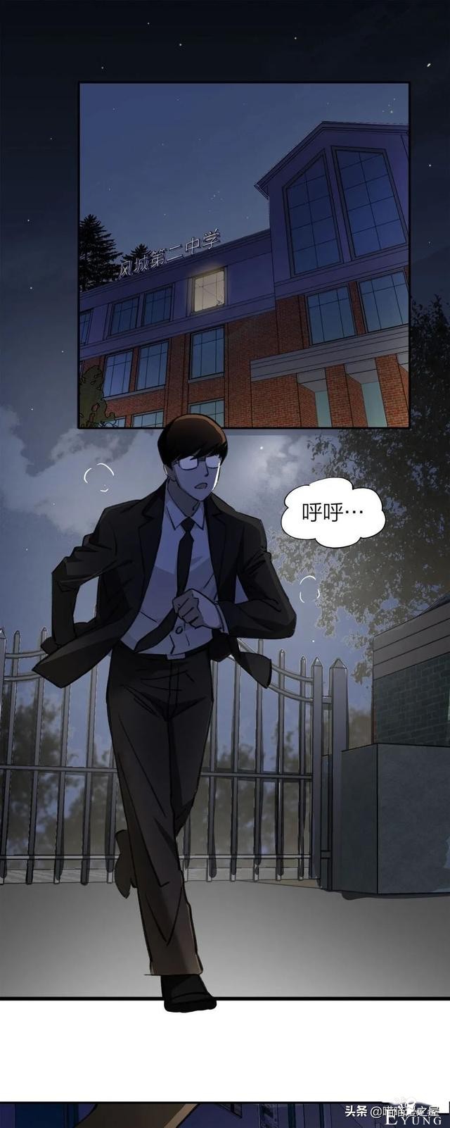漫画《继父》他是我这世上认为最安全的人-1.jpg
