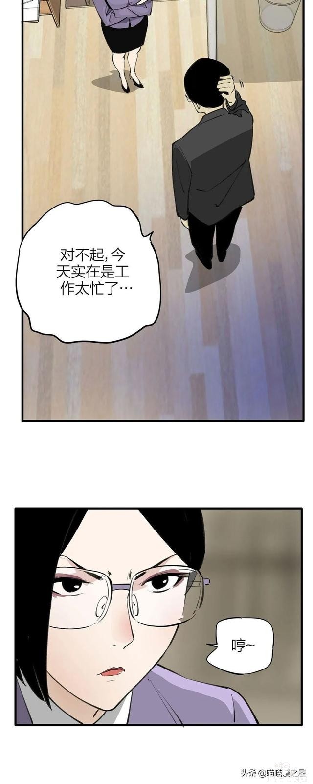 漫画《继父》他是我这世上认为最安全的人-4.jpg