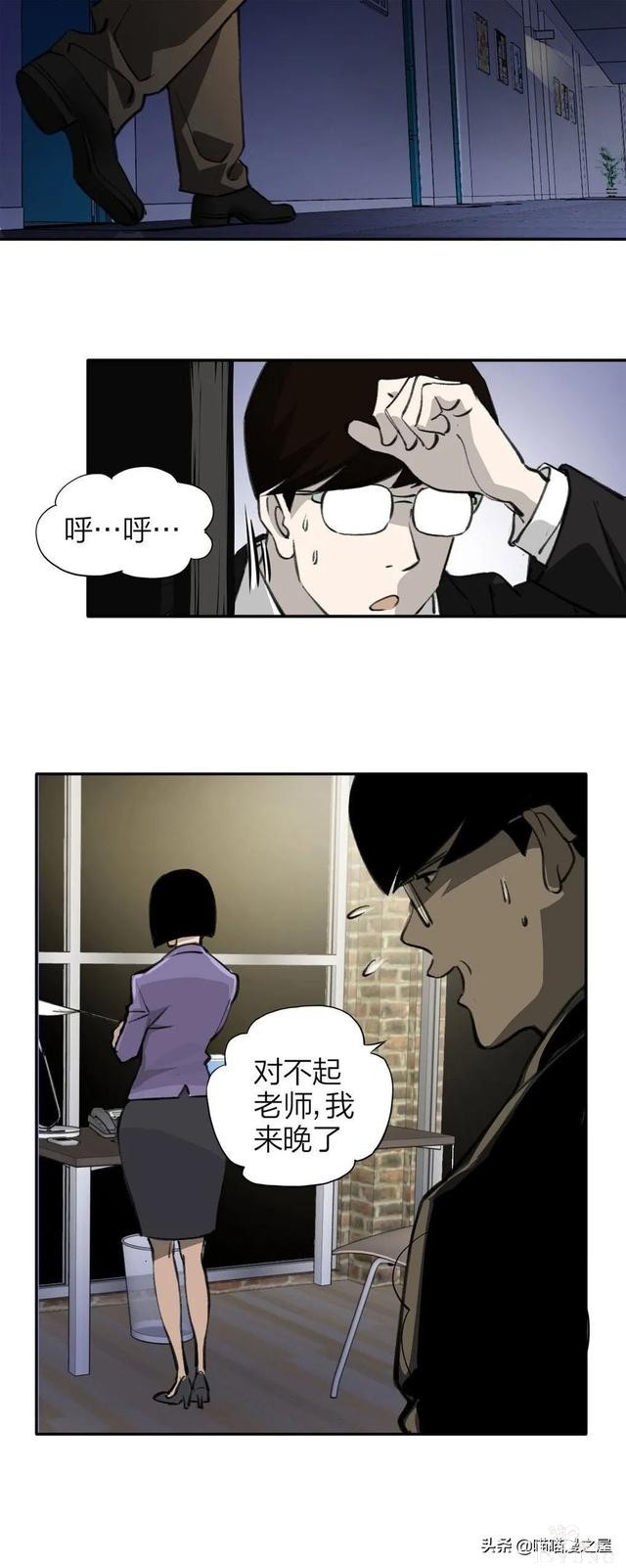 漫画《继父》他是我这世上认为最安全的人-2.jpg