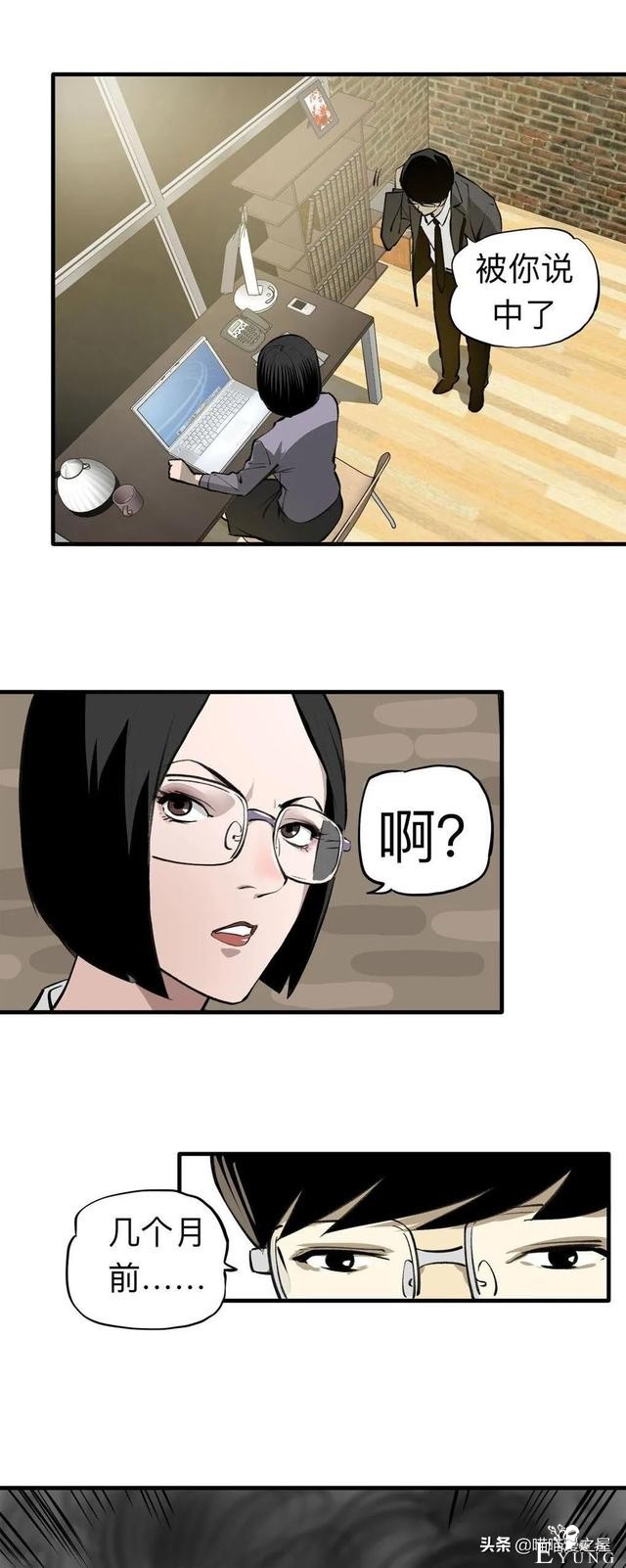 漫画《继父》他是我这世上认为最安全的人-7.jpg