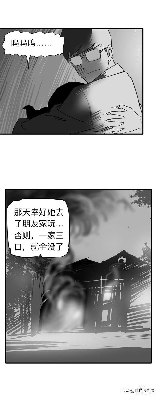 漫画《继父》他是我这世上认为最安全的人-10.jpg