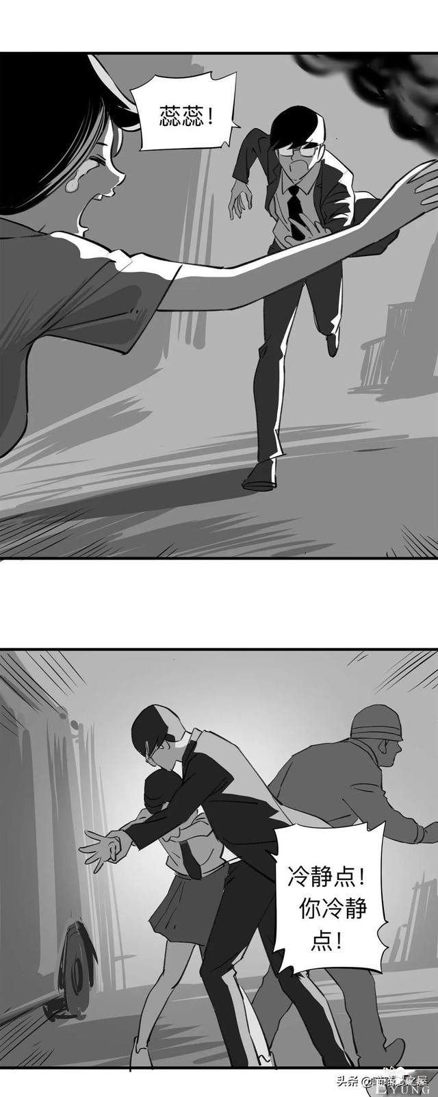 漫画《继父》他是我这世上认为最安全的人-9.jpg