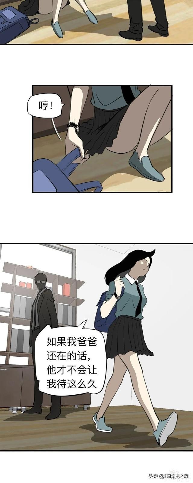 漫画《继父》他是我这世上认为最安全的人-14.jpg