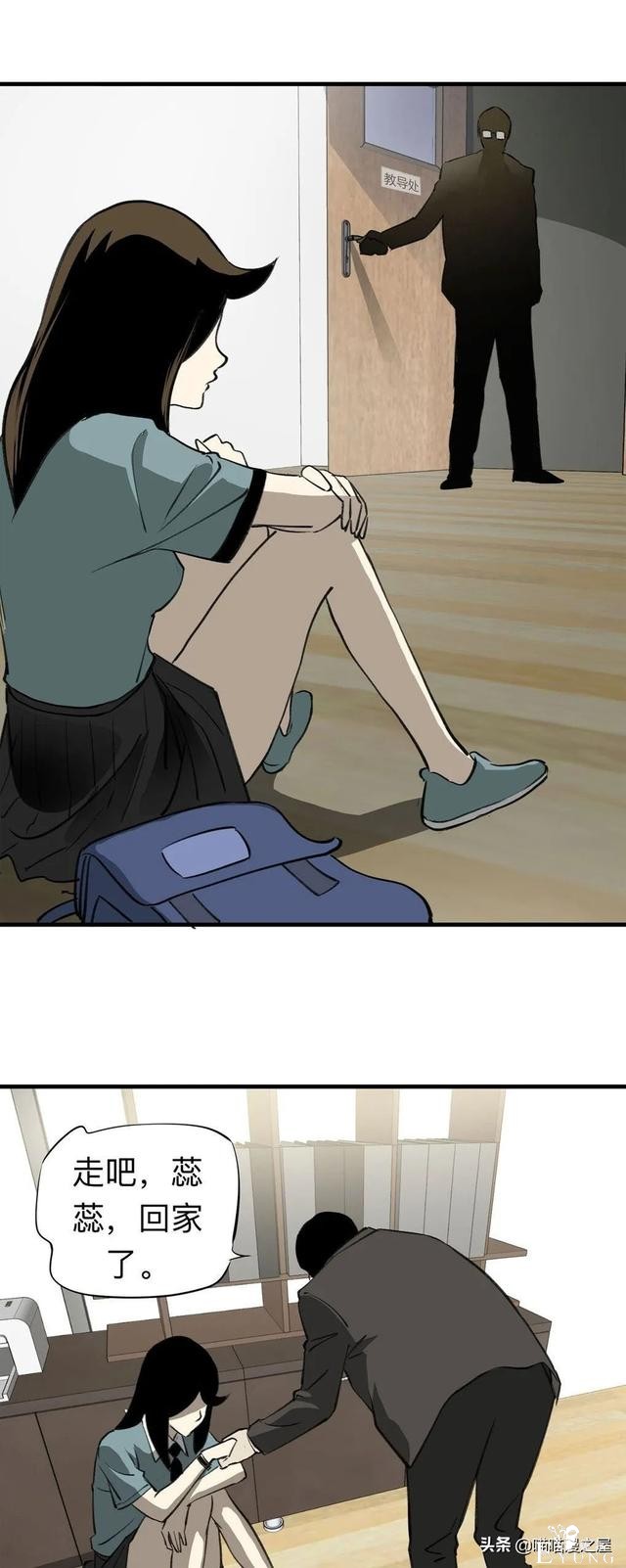 漫画《继父》他是我这世上认为最安全的人-13.jpg