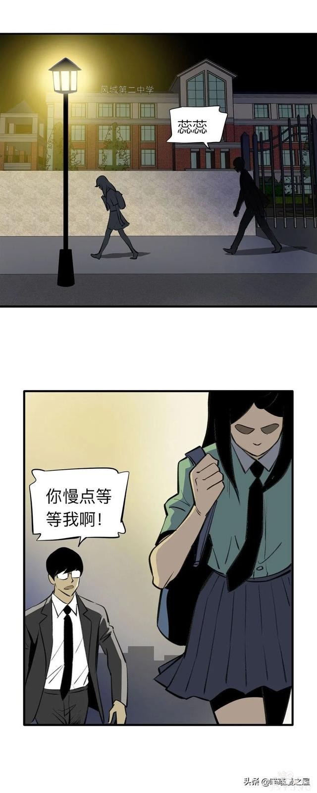 漫画《继父》他是我这世上认为最安全的人-15.jpg