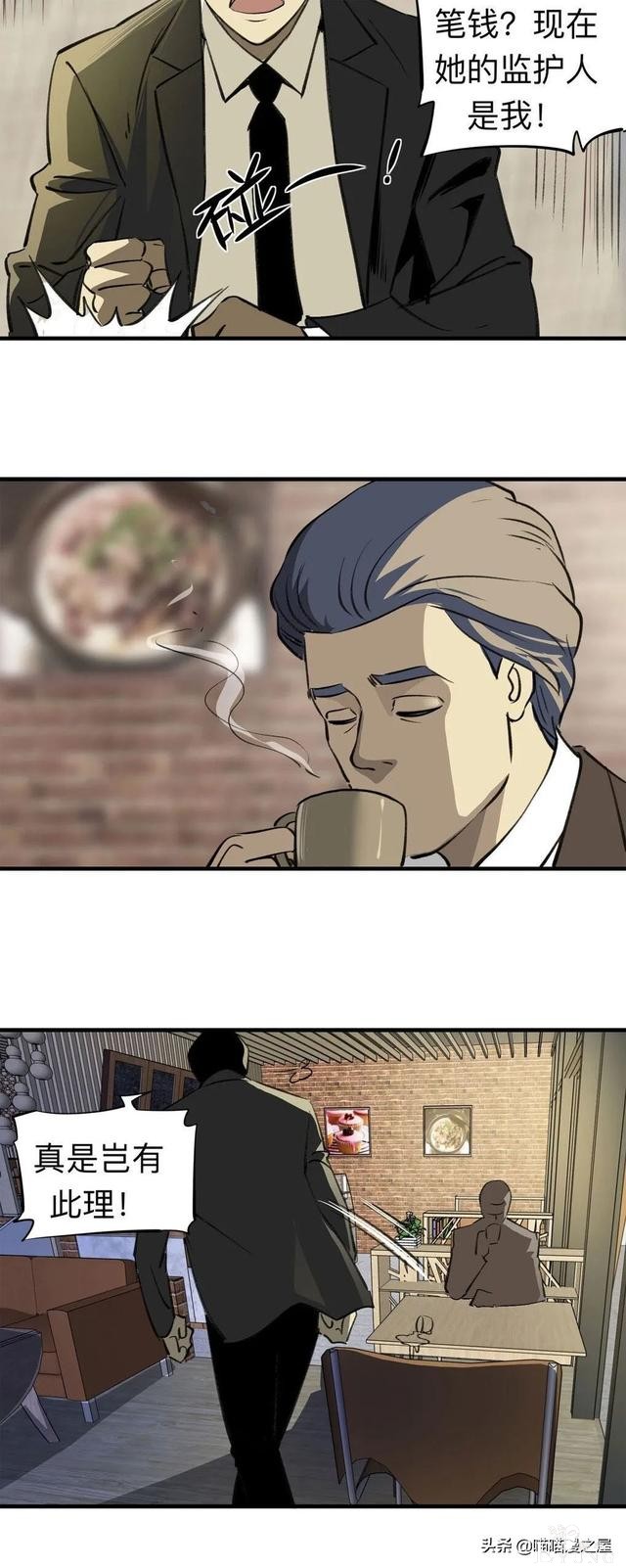 漫画《继父》他是我这世上认为最安全的人-18.jpg