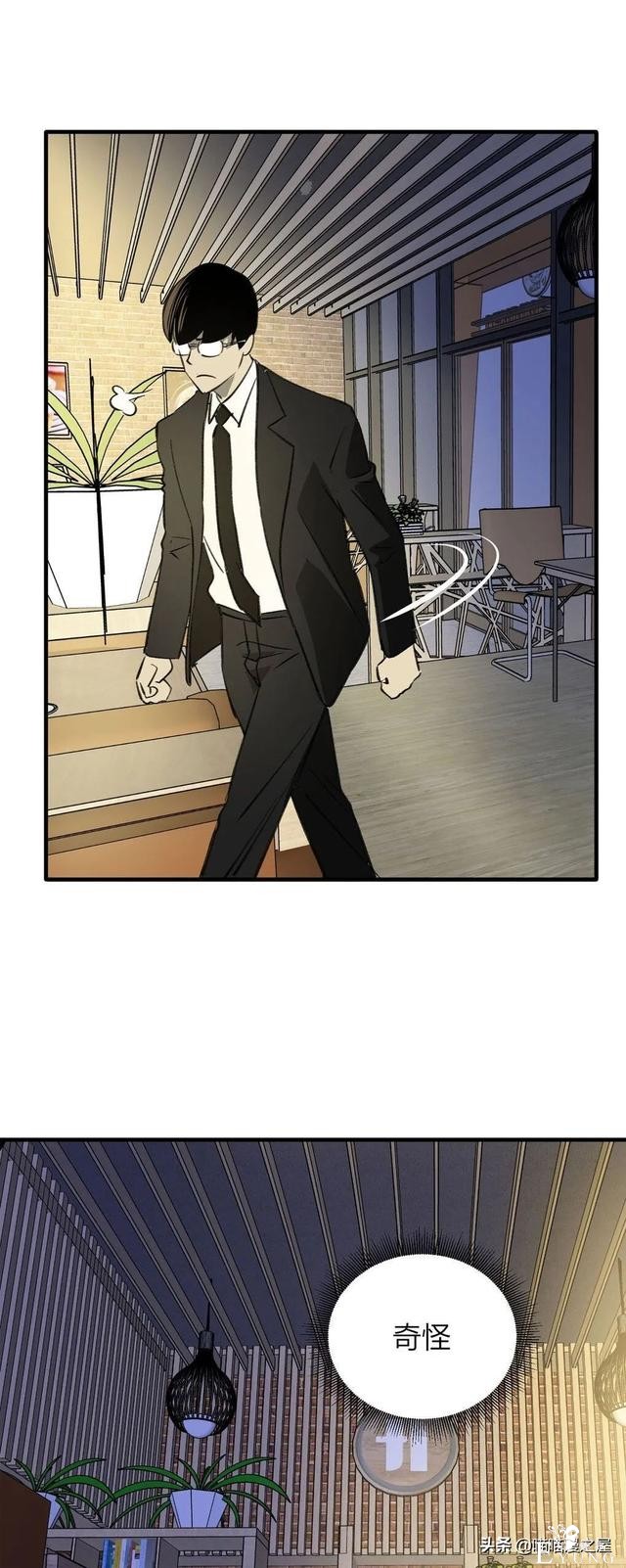 漫画《继父》他是我这世上认为最安全的人-19.jpg