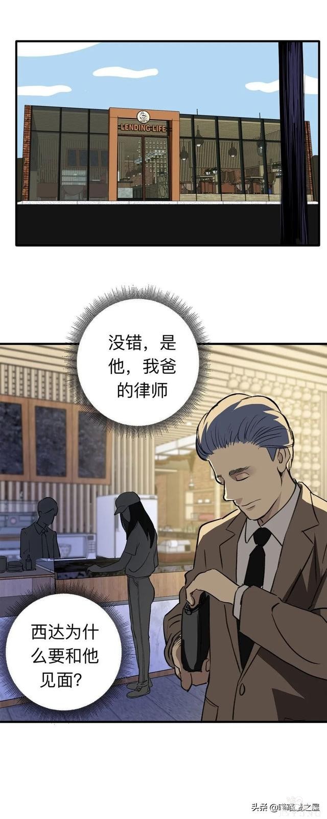 漫画《继父》他是我这世上认为最安全的人-21.jpg