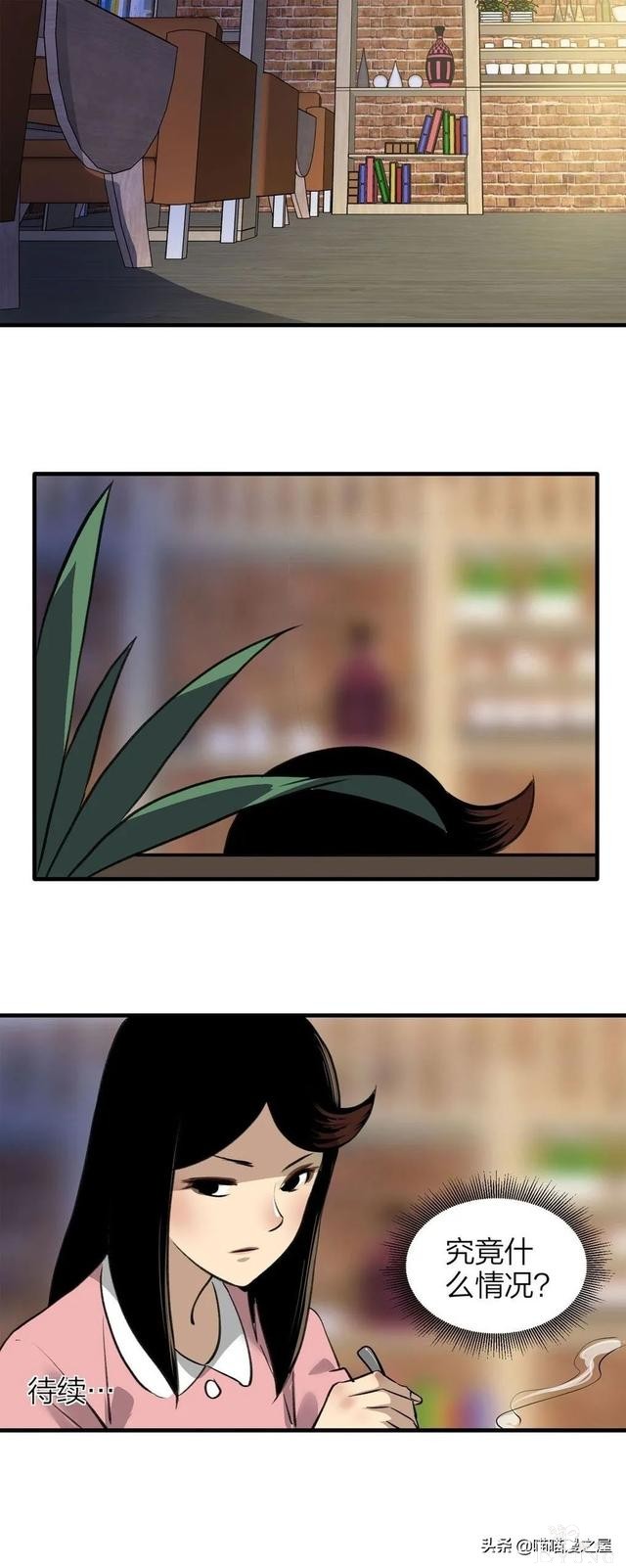 漫画《继父》他是我这世上认为最安全的人-20.jpg