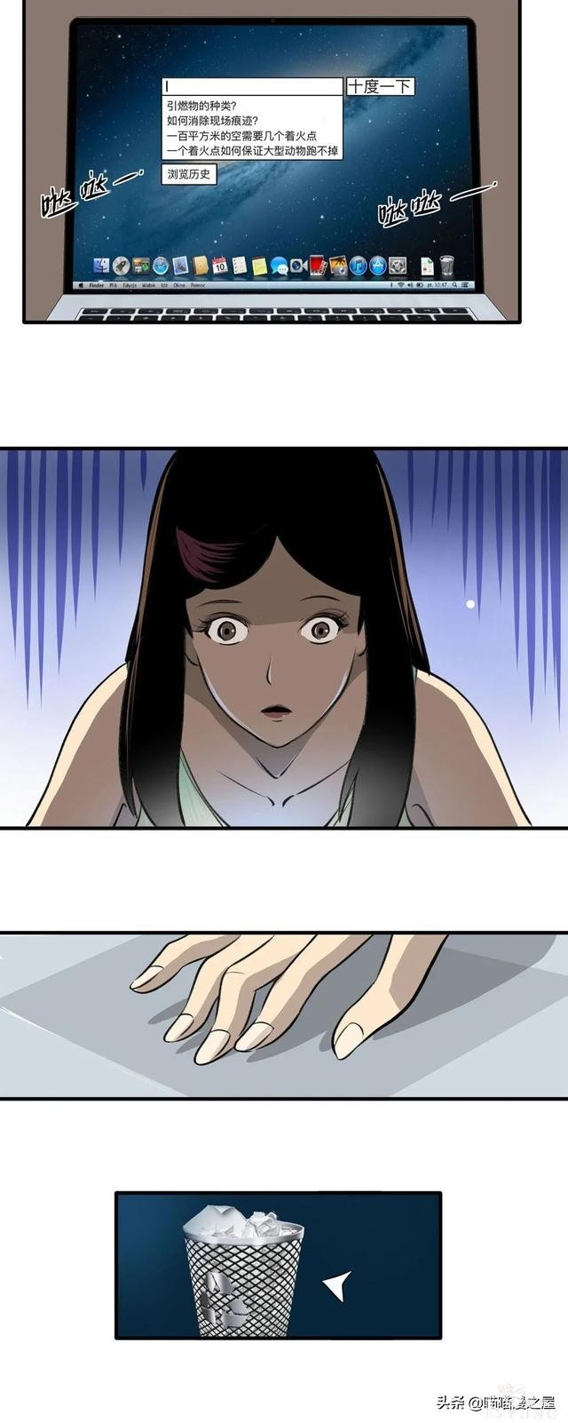 漫画《继父》他是我这世上认为最安全的人-24.jpg