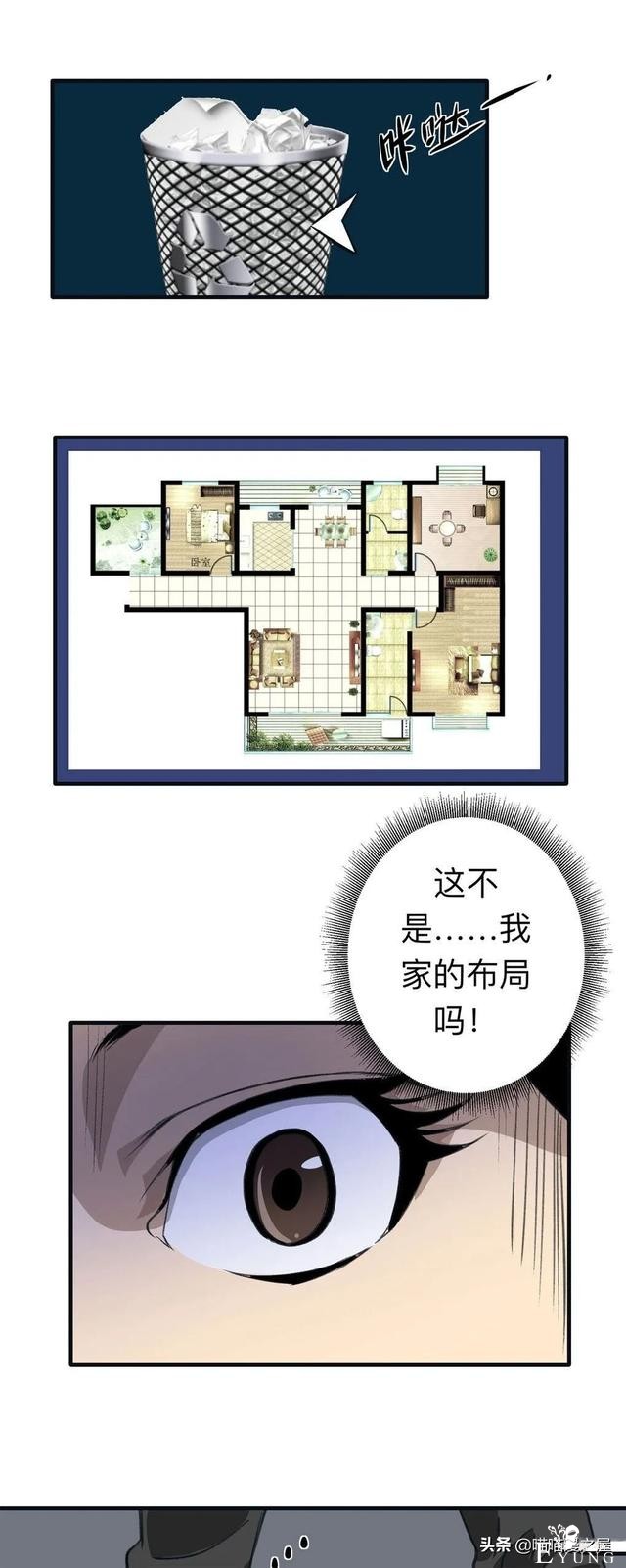 漫画《继父》他是我这世上认为最安全的人-25.jpg