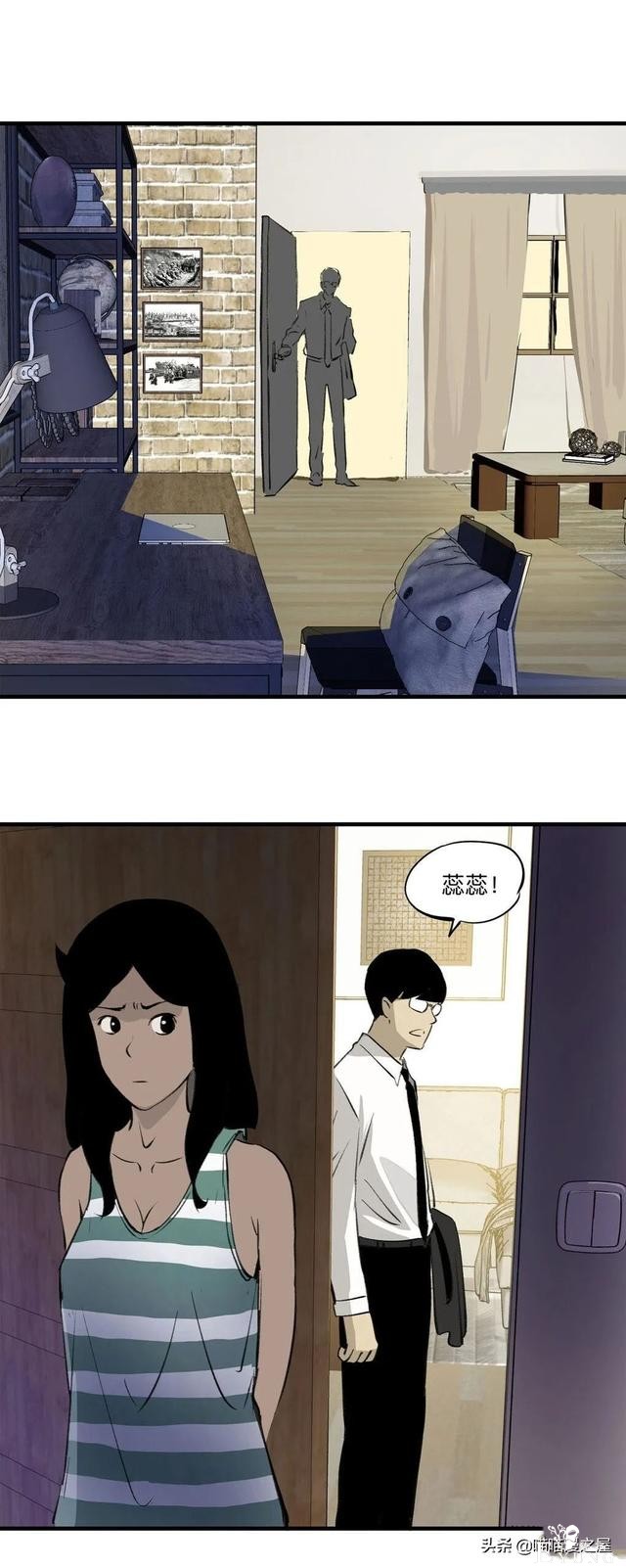 漫画《继父》他是我这世上认为最安全的人-28.jpg